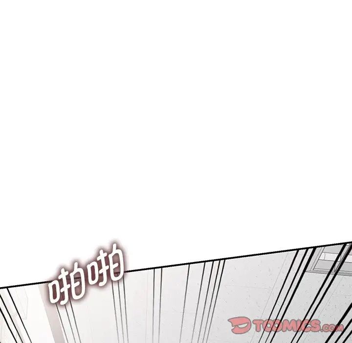 《別叫我老師》漫画 第24話