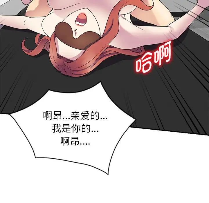 《別叫我老師》漫画 第24話