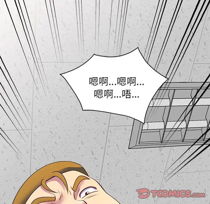 《別叫我老師》漫画 第24話