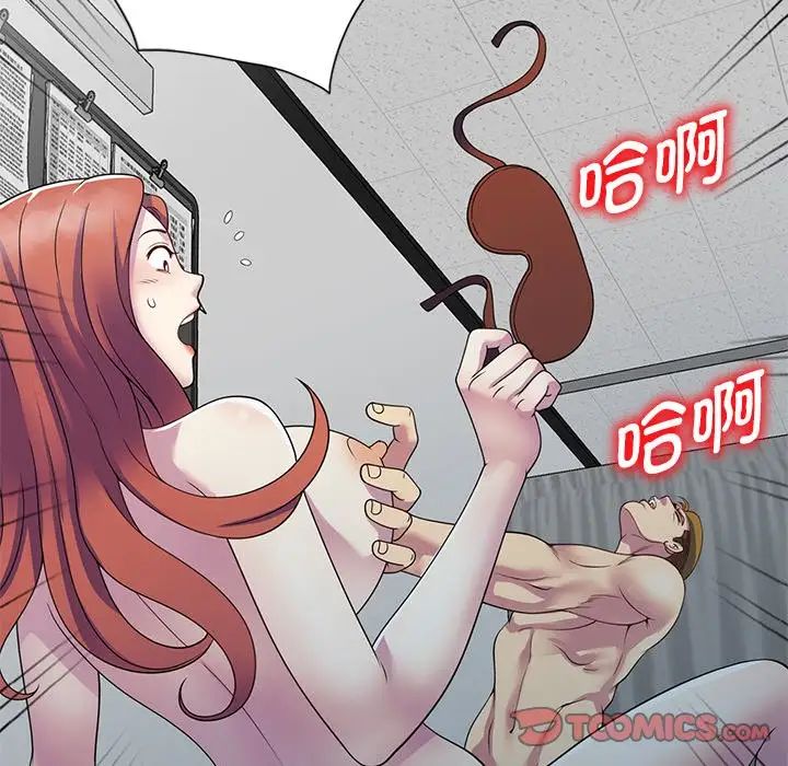 《別叫我老師》漫画 第24話
