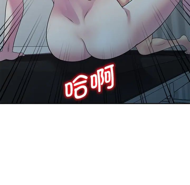 《別叫我老師》漫画 第24話