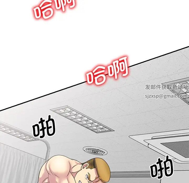 《別叫我老師》漫画 第25話