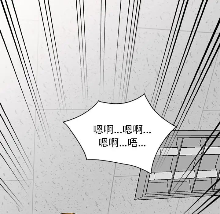 《別叫我老師》漫画 第25話