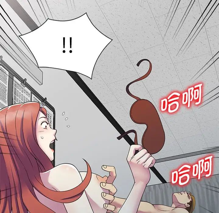 《別叫我老師》漫画 第25話