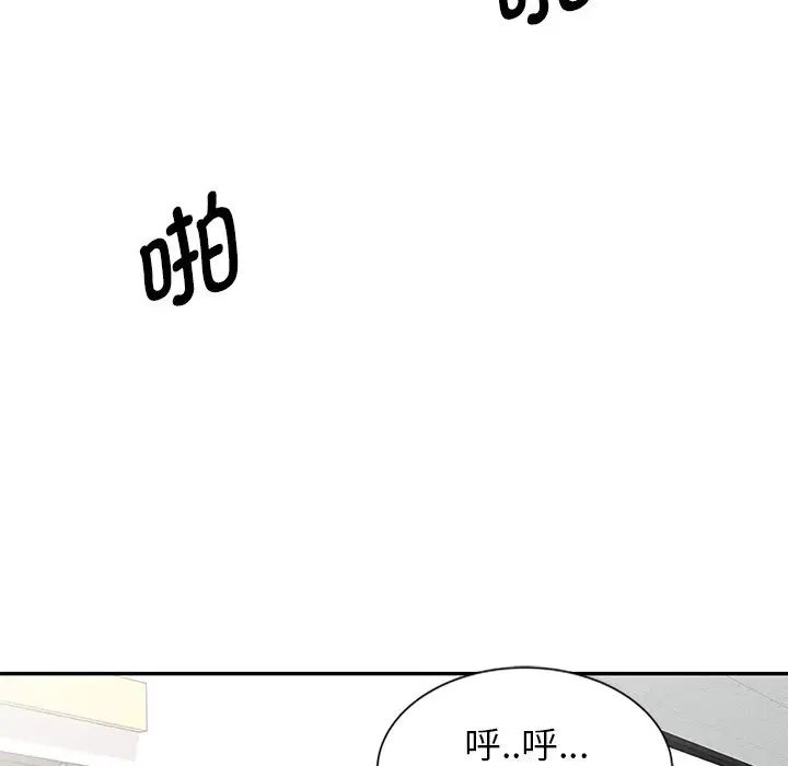 《別叫我老師》漫画 第25話