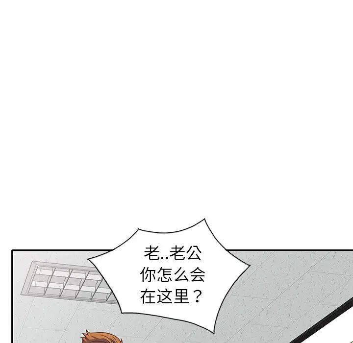 《別叫我老師》漫画 第25話