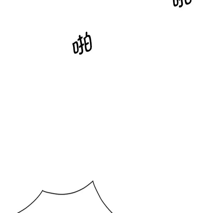 《別叫我老師》漫画 第25話