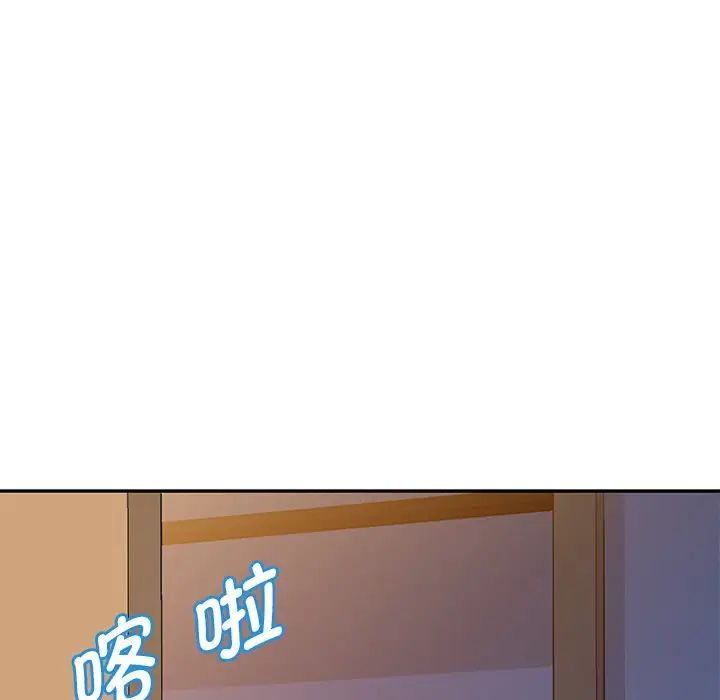 《別叫我老師》漫画 第25話