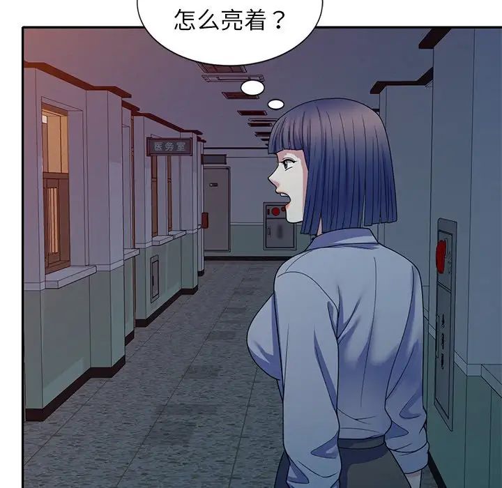 《別叫我老師》漫画 第25話