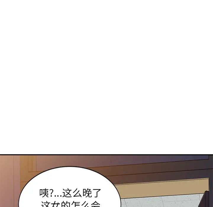 《別叫我老師》漫画 第25話