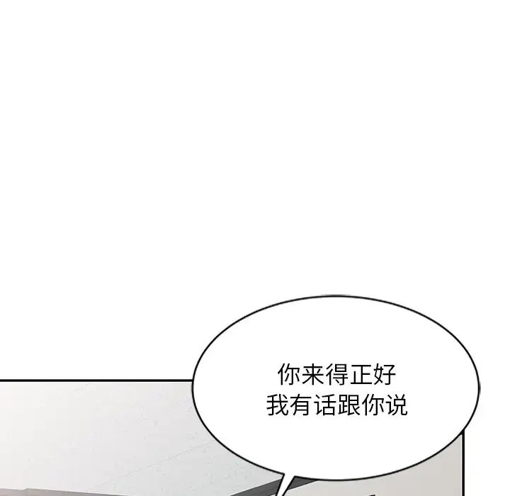 《別叫我老師》漫画 第25話