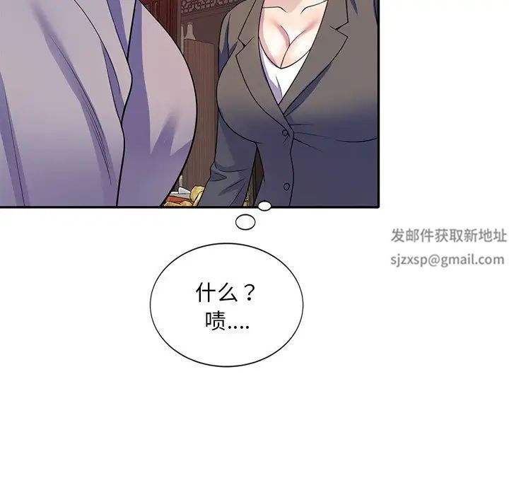 《別叫我老師》漫画 第25話