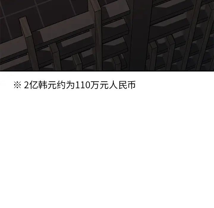《別叫我老師》漫画 第25話