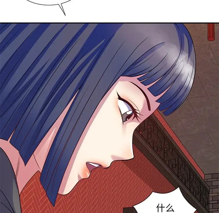 《別叫我老師》漫画 第25話