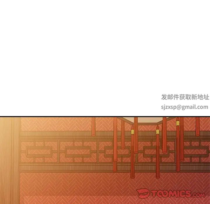 《別叫我老師》漫画 第25話