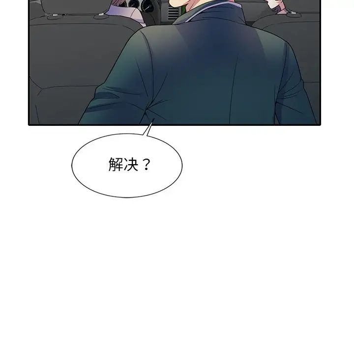 《別叫我老師》漫画 第25話