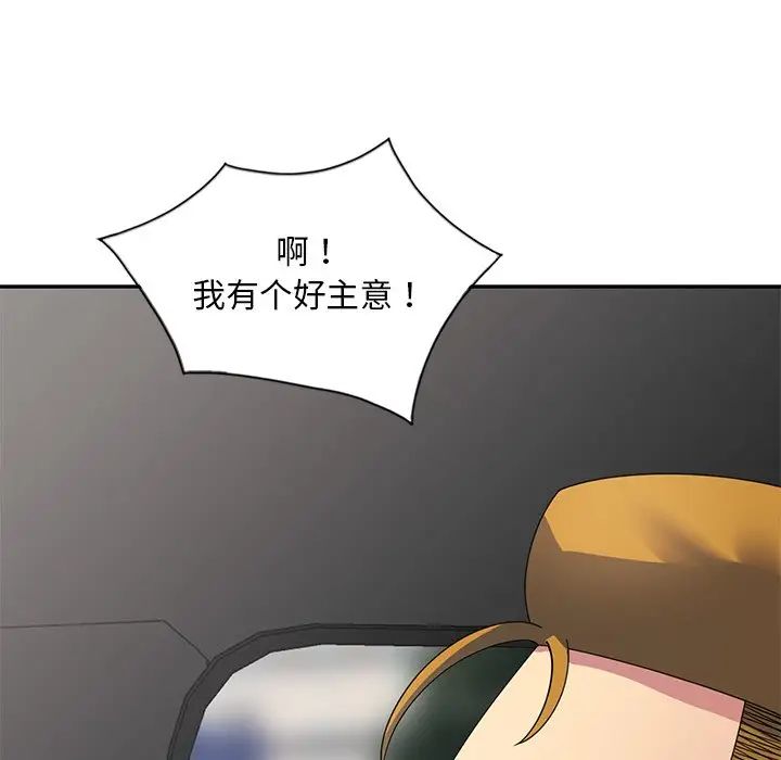 《別叫我老師》漫画 第25話