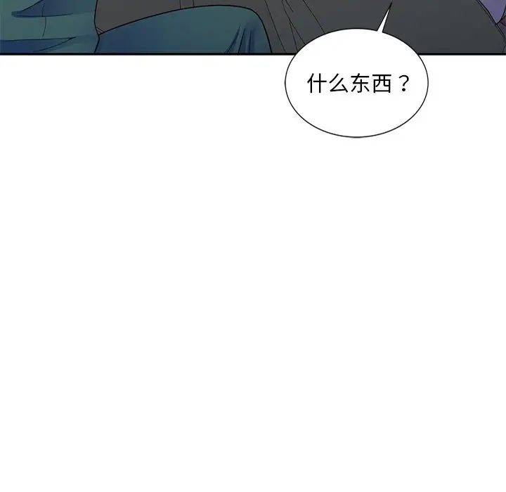 《別叫我老師》漫画 第25話