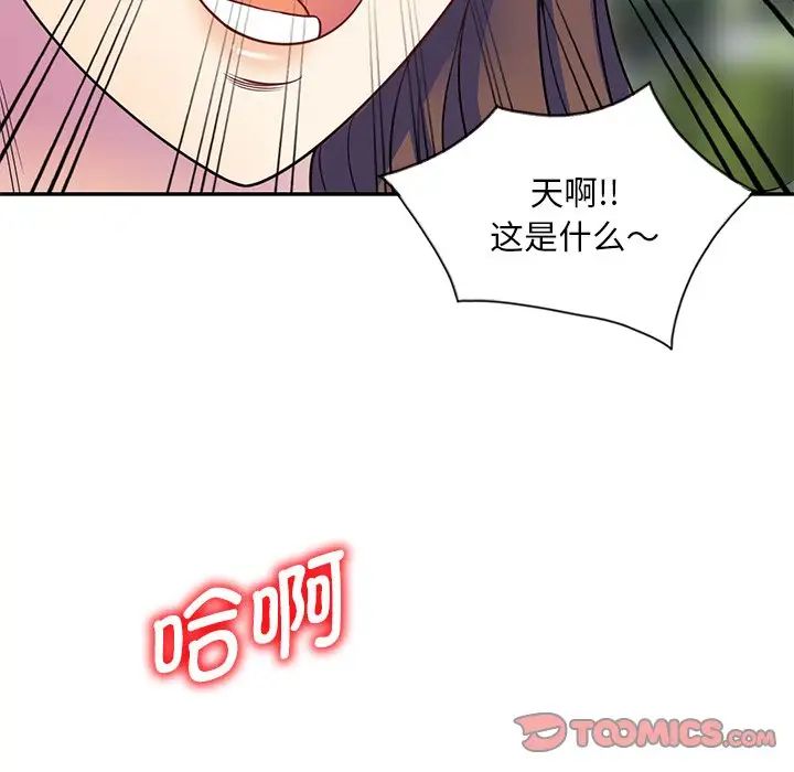 《別叫我老師》漫画 第25話