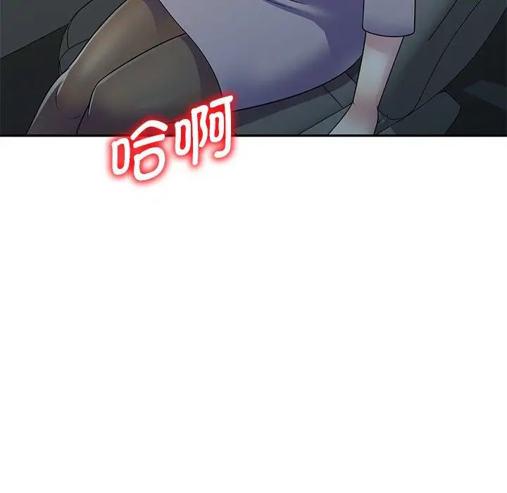《別叫我老師》漫画 第25話