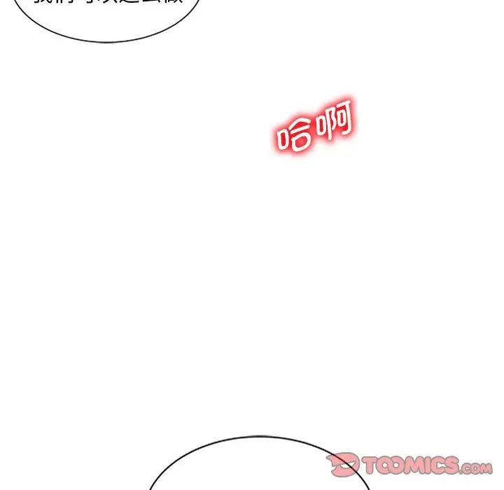《別叫我老師》漫画 第25話