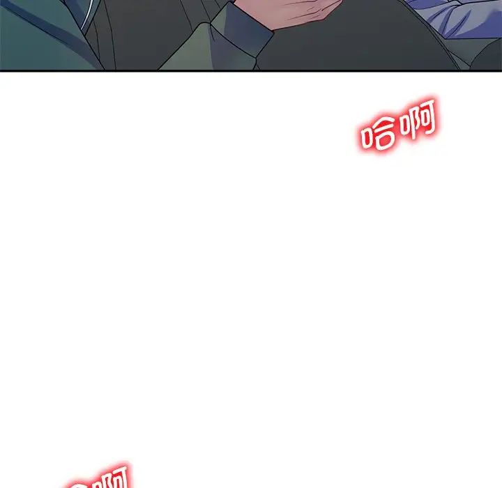 《別叫我老師》漫画 第25話
