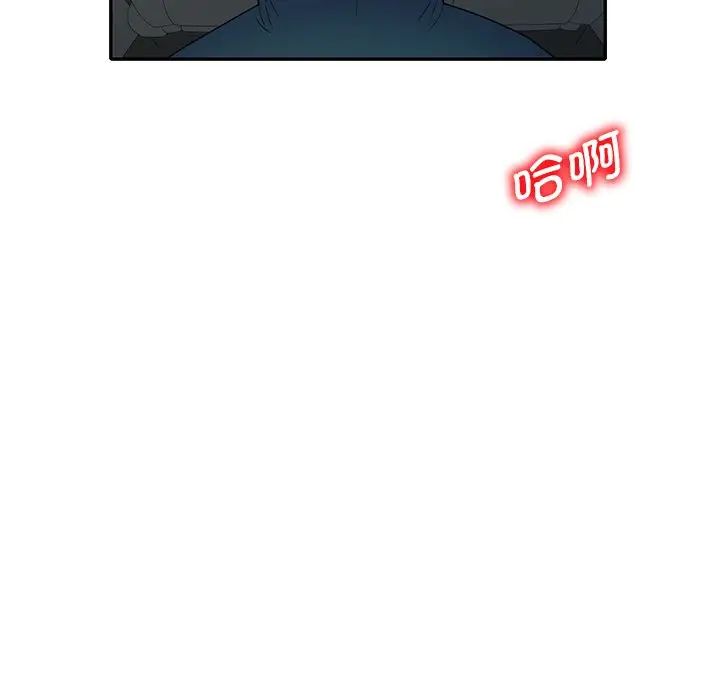 《別叫我老師》漫画 第25話