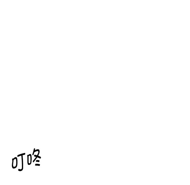 《別叫我老師》漫画 第25話