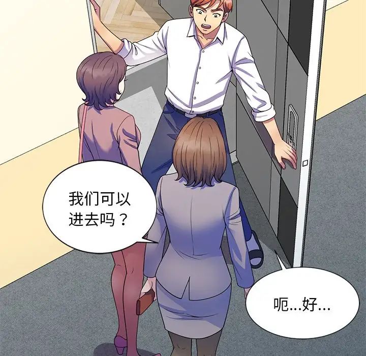 《別叫我老師》漫画 第25話