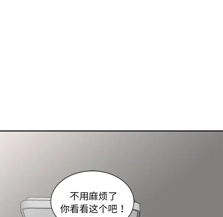 《別叫我老師》漫画 第25話