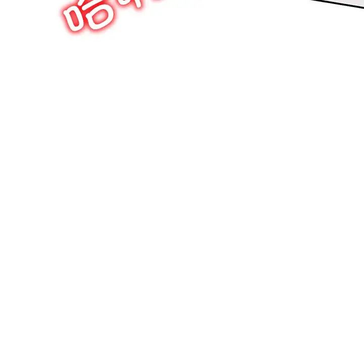 《別叫我老師》漫画 第25話