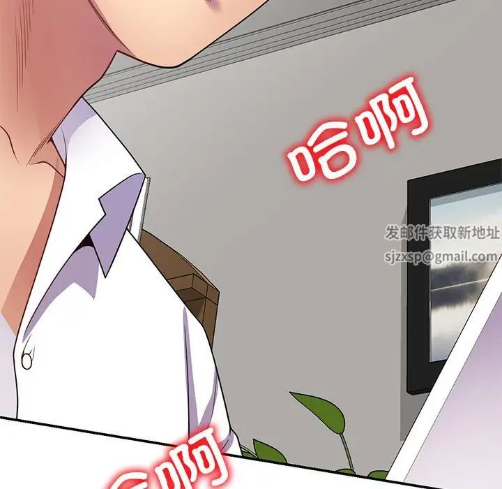 《別叫我老師》漫画 第25話
