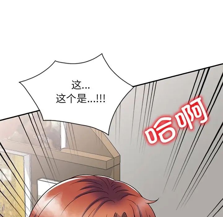 《別叫我老師》漫画 第25話