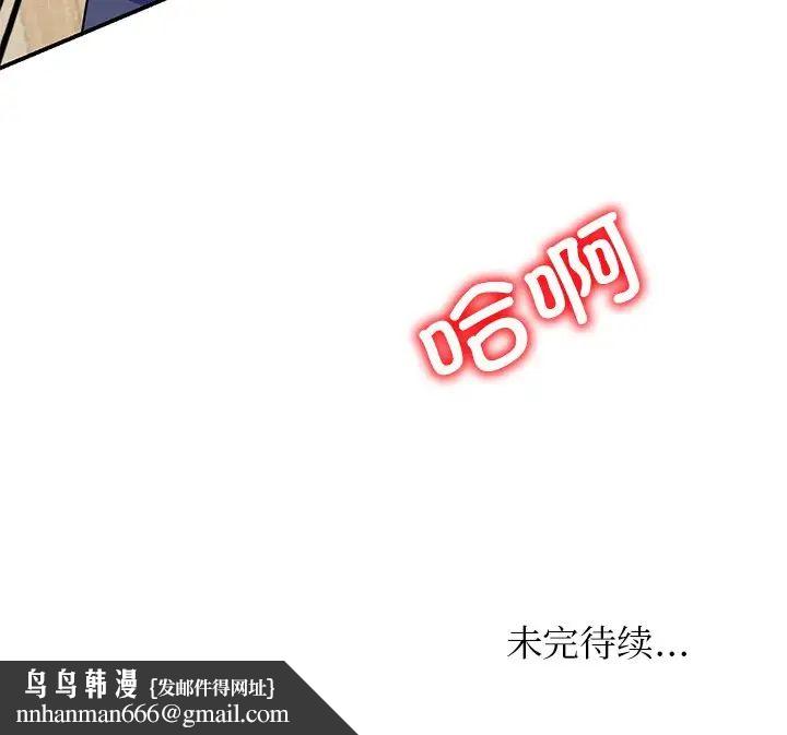 《別叫我老師》漫画 第25話