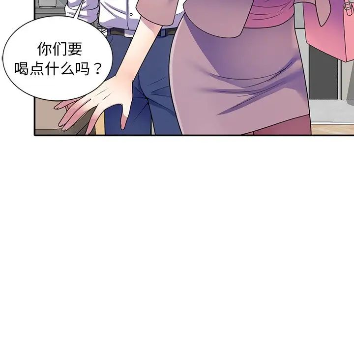 《別叫我老師》漫画 第26話