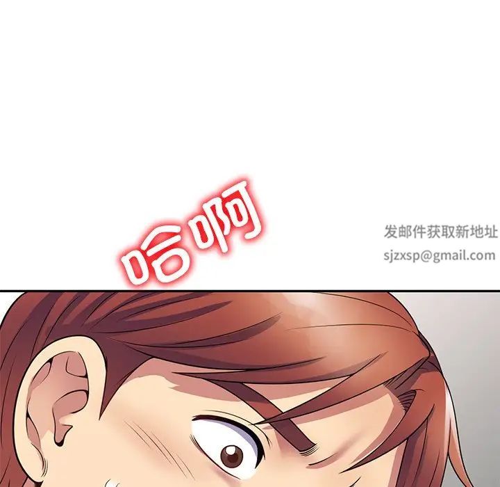 《別叫我老師》漫画 第26話