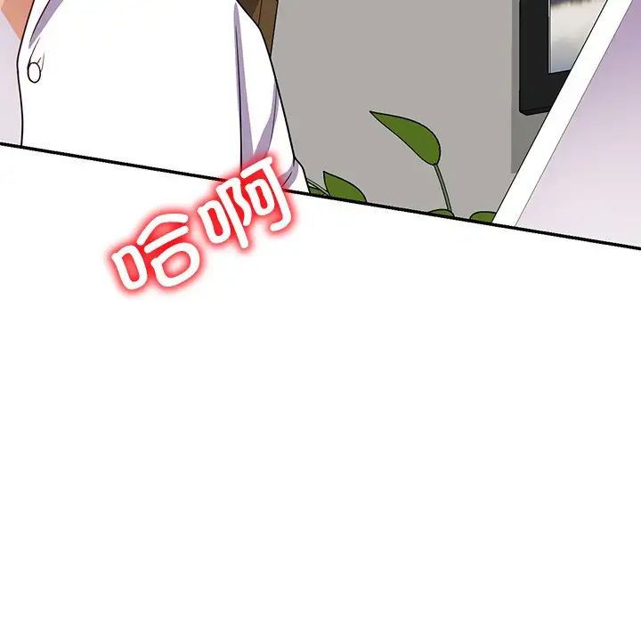《別叫我老師》漫画 第26話