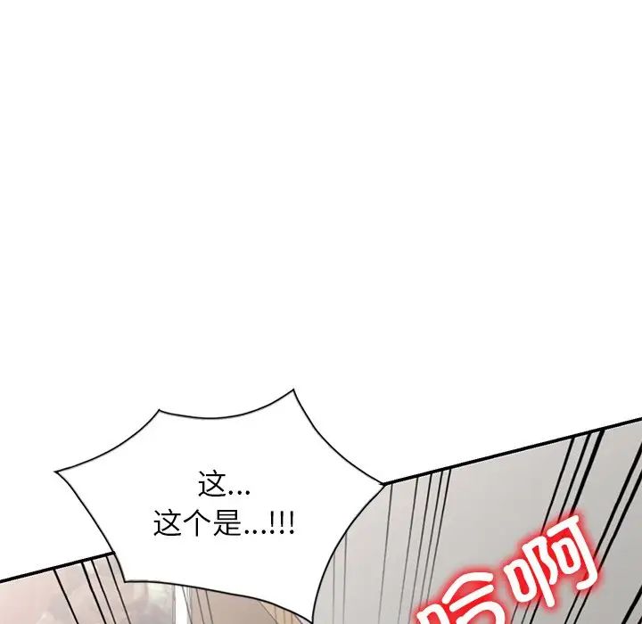 《別叫我老師》漫画 第26話