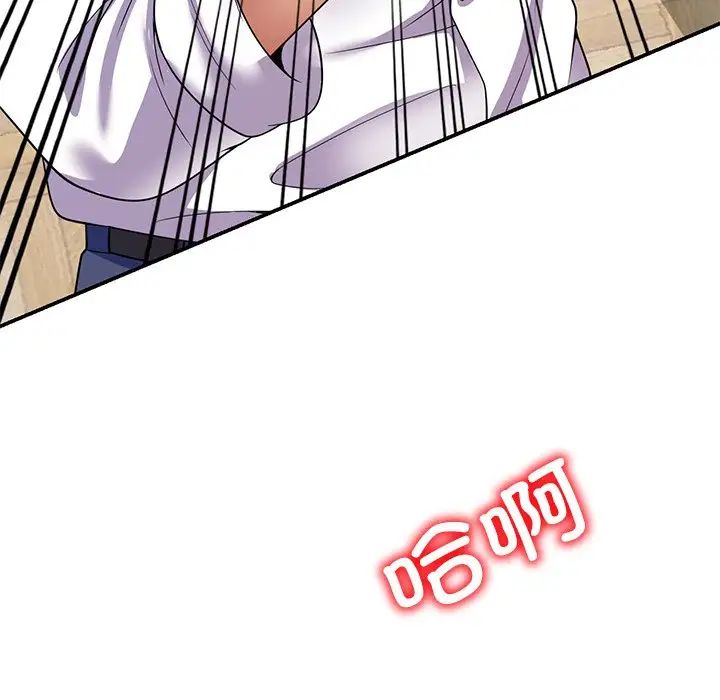 《別叫我老師》漫画 第26話