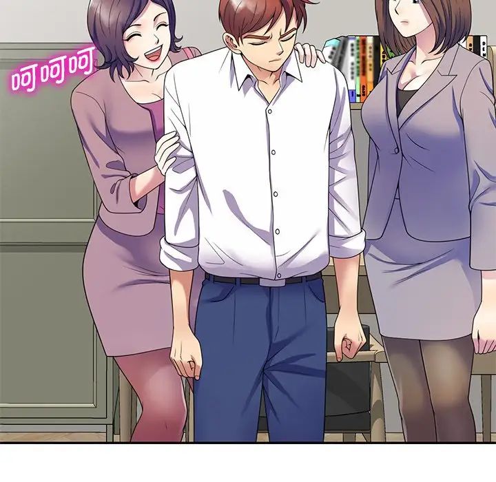 《別叫我老師》漫画 第26話