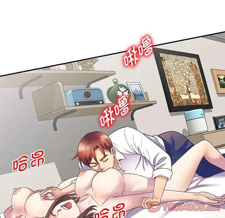 《別叫我老師》漫画 第26話