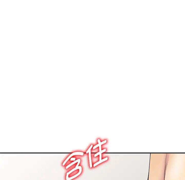 《別叫我老師》漫画 第26話