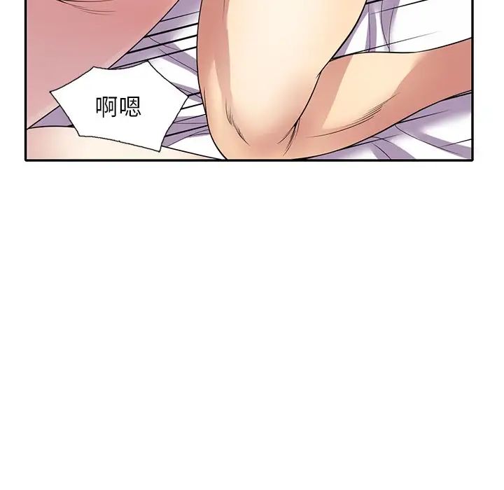 《別叫我老師》漫画 第26話