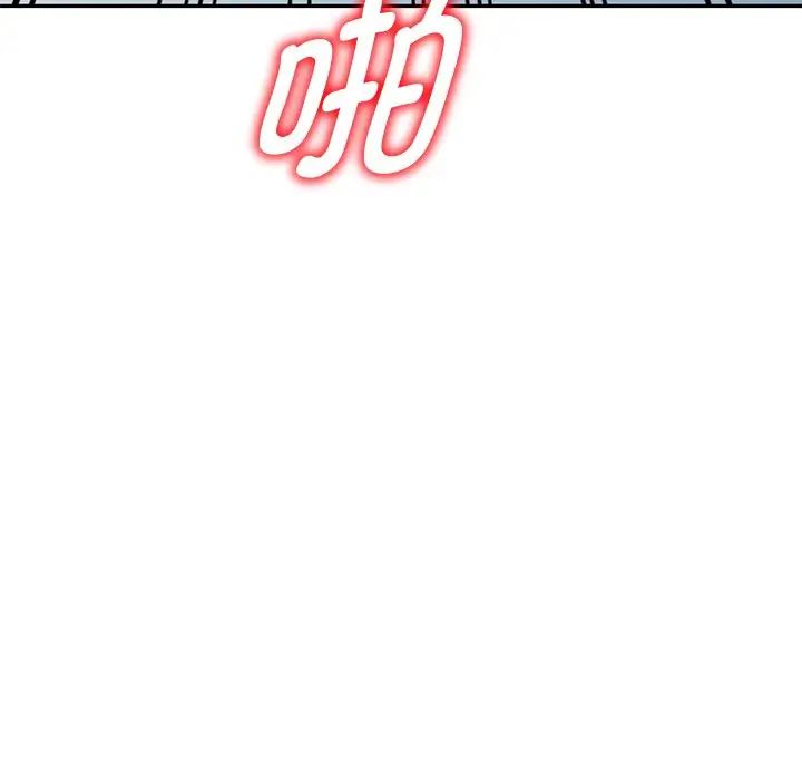 《別叫我老師》漫画 第26話