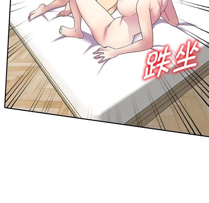 《別叫我老師》漫画 第26話