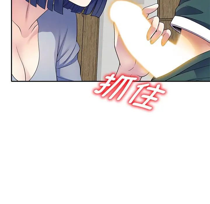 《別叫我老師》漫画 第26話