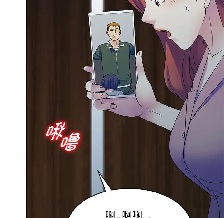 《別叫我老師》漫画 第26話