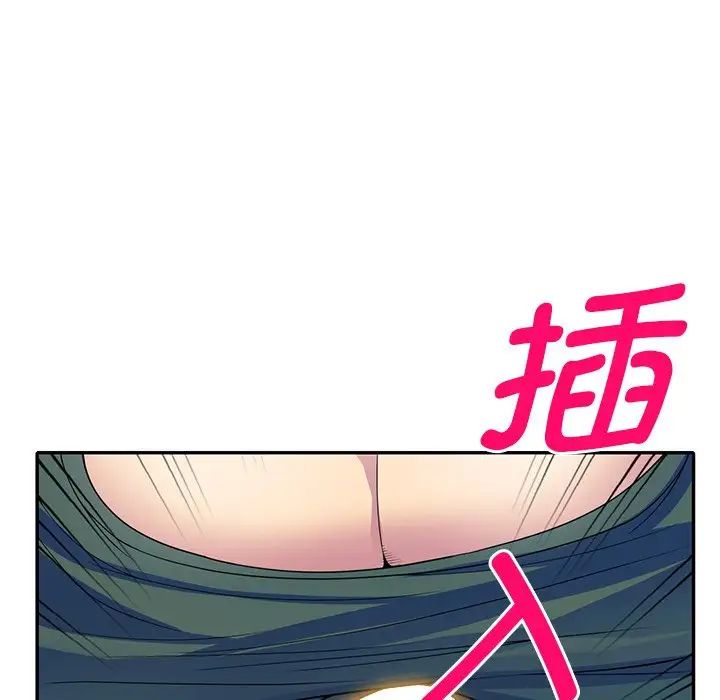 《別叫我老師》漫画 第26話
