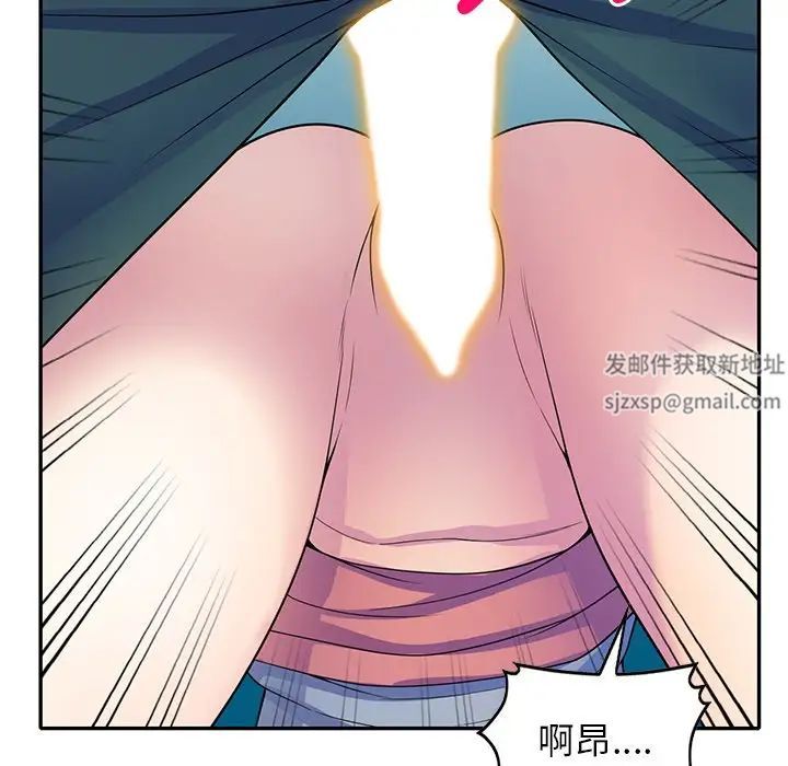 《別叫我老師》漫画 第26話