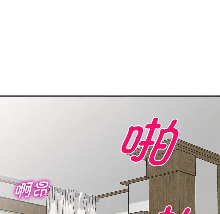 《別叫我老師》漫画 第26話